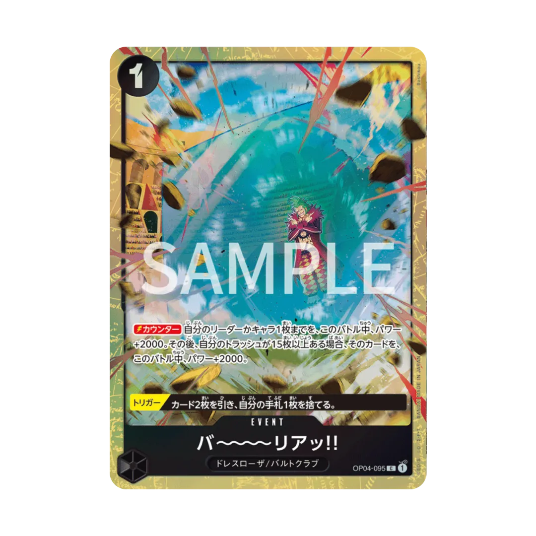 Carta Evento Barrier Bartolomeo inclusa nella Premium Card Collection Vol.2 di One Piece Card Game