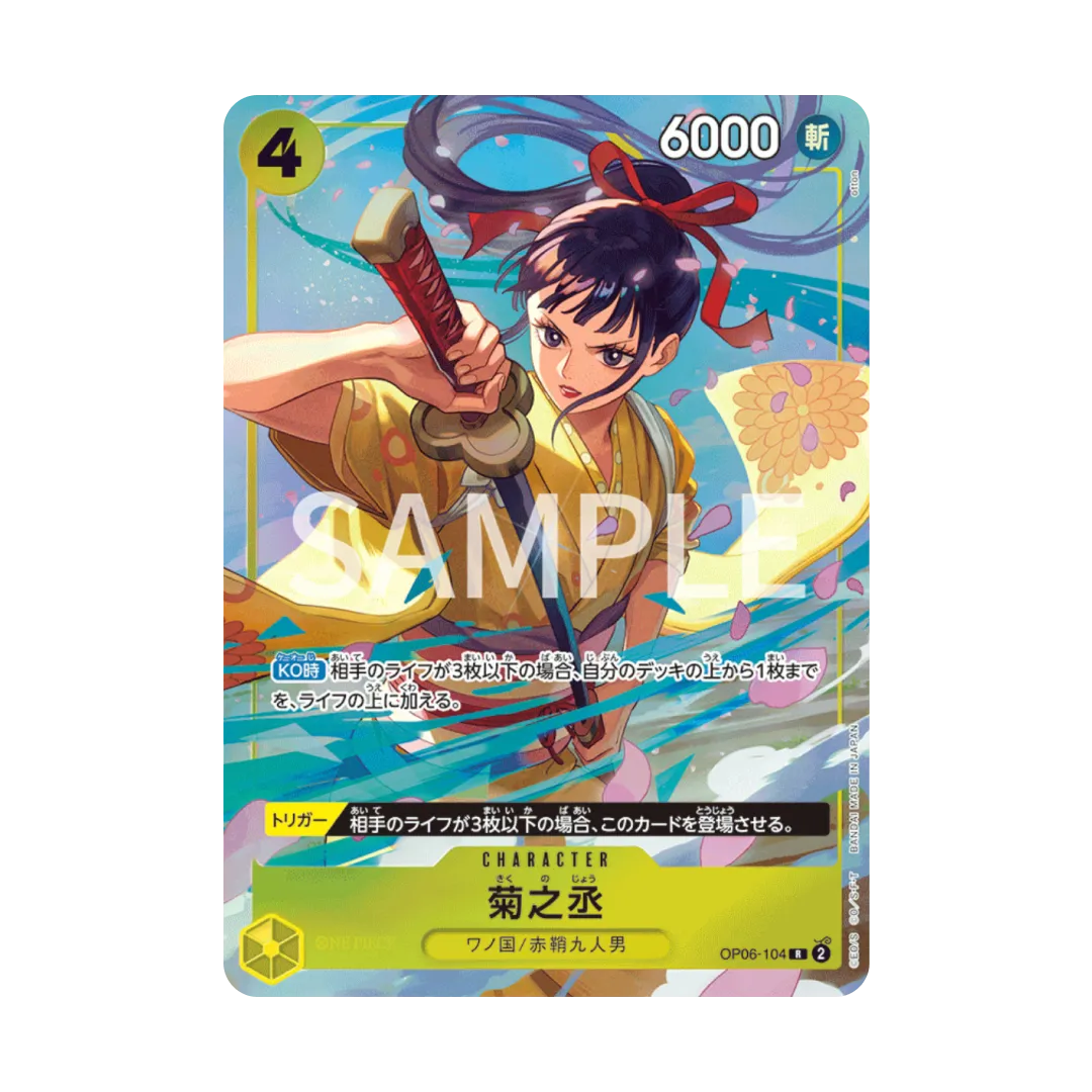 Premium Card Collection Best Selection Vol.2 One Piece TCG (ENG) - One Piece | Otakura
