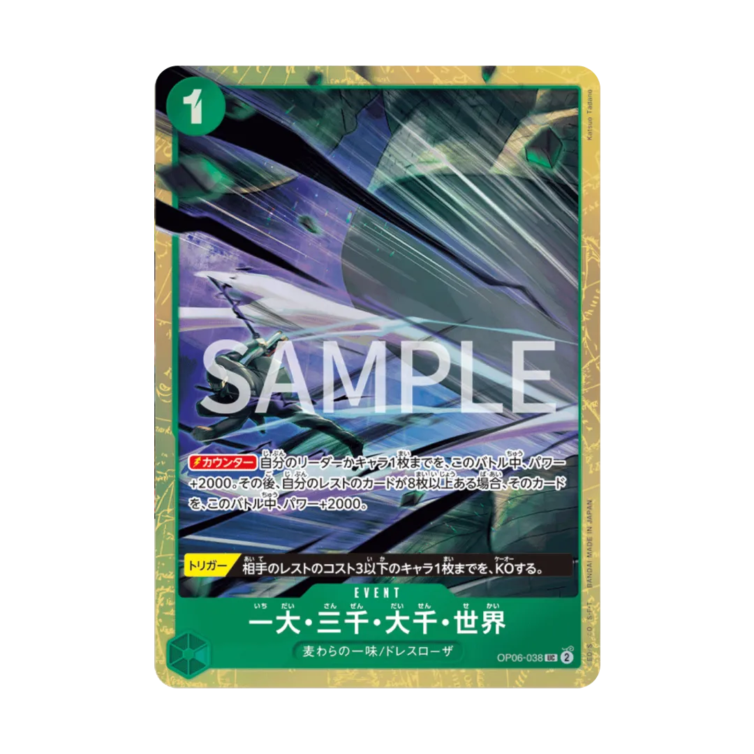 Premium Card Collection Best Selection Vol.2 One Piece TCG (ENG) - One Piece | Otakura