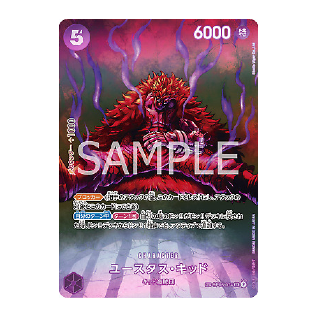 Carta di Eustass Kid dal gioco di carte One Piece, con illustrazione del personaggio in una posa minacciosa avvolto da fiamme viola.