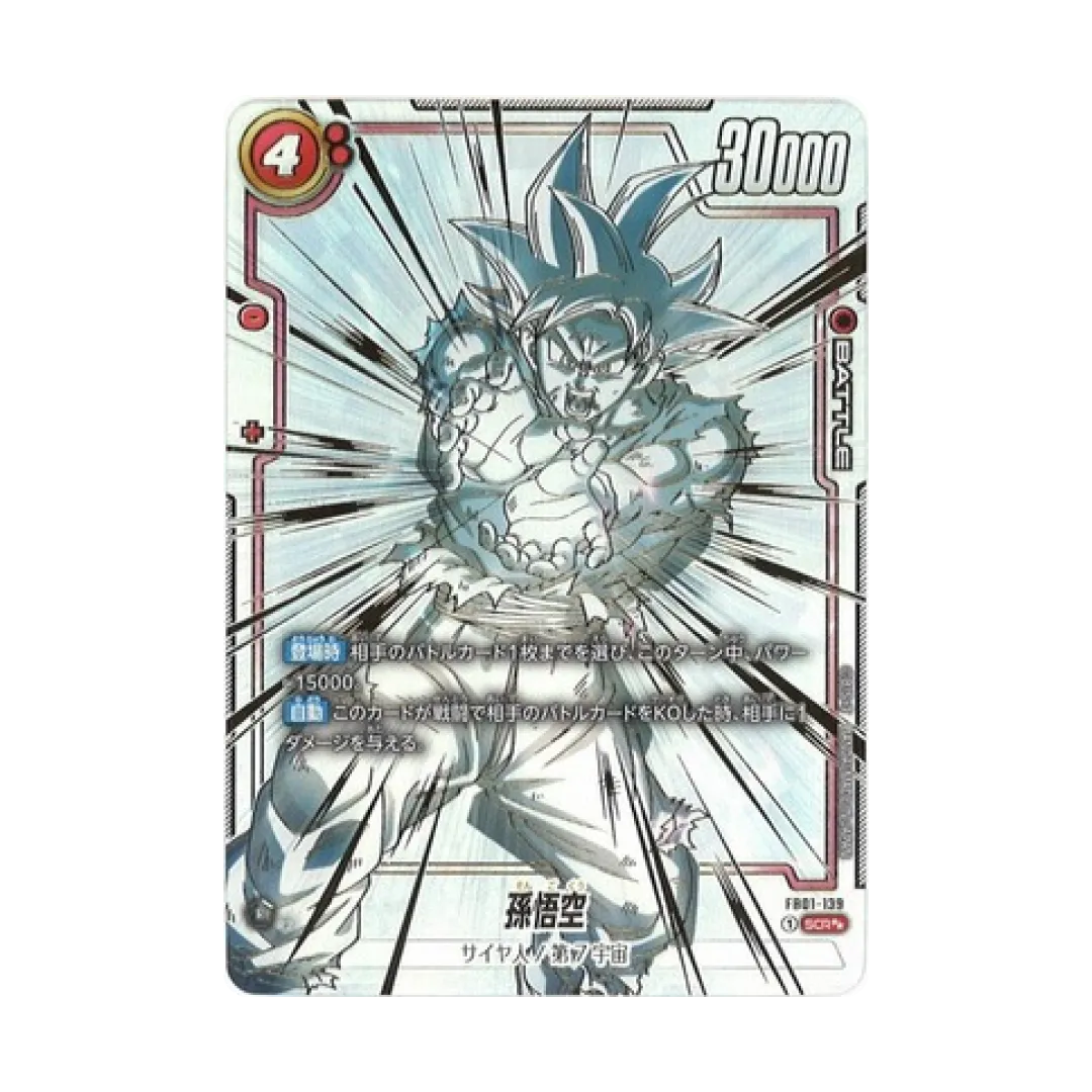 Goku Ultra Istinto Awakened Pulse FB01