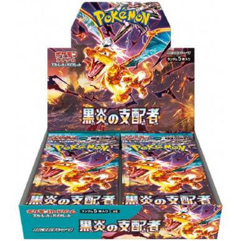 Ruler of the Black Flame - Display 30 Buste (JAP) - nothangbutbands.com