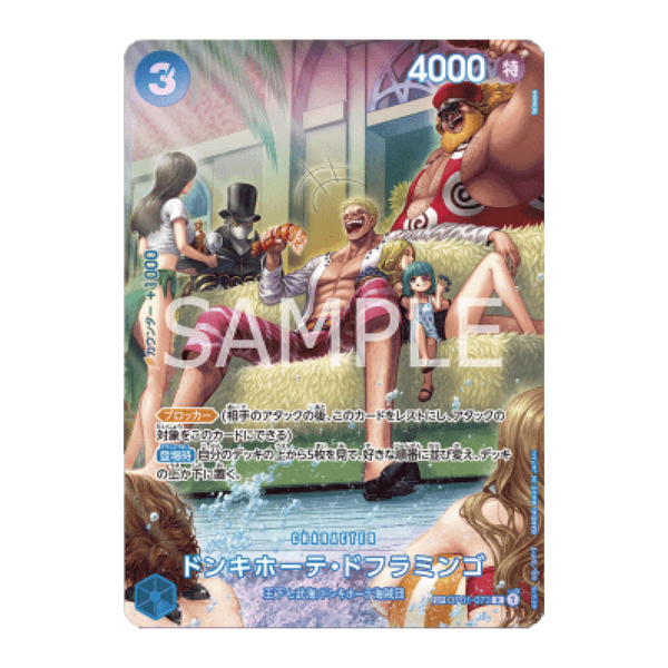 Carta di Donquixote Doflamingo dal gioco di carte One Piece, con illustrazione del personaggio seduto in una villa circondato dalla sua ciurma.