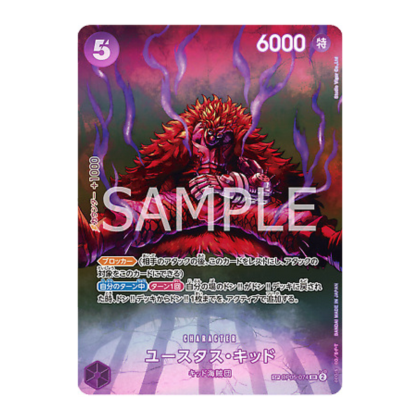 Carta di Eustass Kid dal gioco di carte One Piece, con illustrazione del personaggio in una posa minacciosa avvolto da fiamme viola.