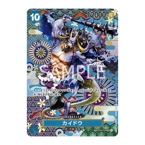 Carta di Kaido dal gioco di carte One Piece, raffigurante il personaggio in una potente posa con il suo kanabo su uno sfondo decorativo ricco di dettagli orientali.