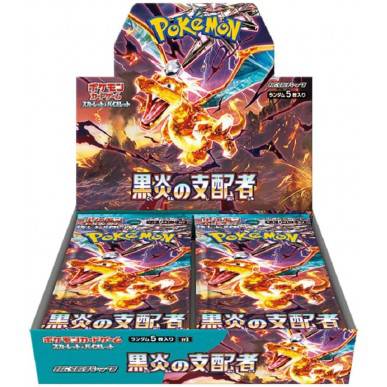 Ruler of the Black Flame - Display 30 Buste (JAP) - nothangbutbands.com