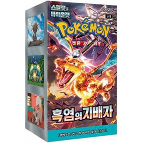 Ruler of the Black Flame - Display 30 Buste (KOR) - nothangbutbands.com